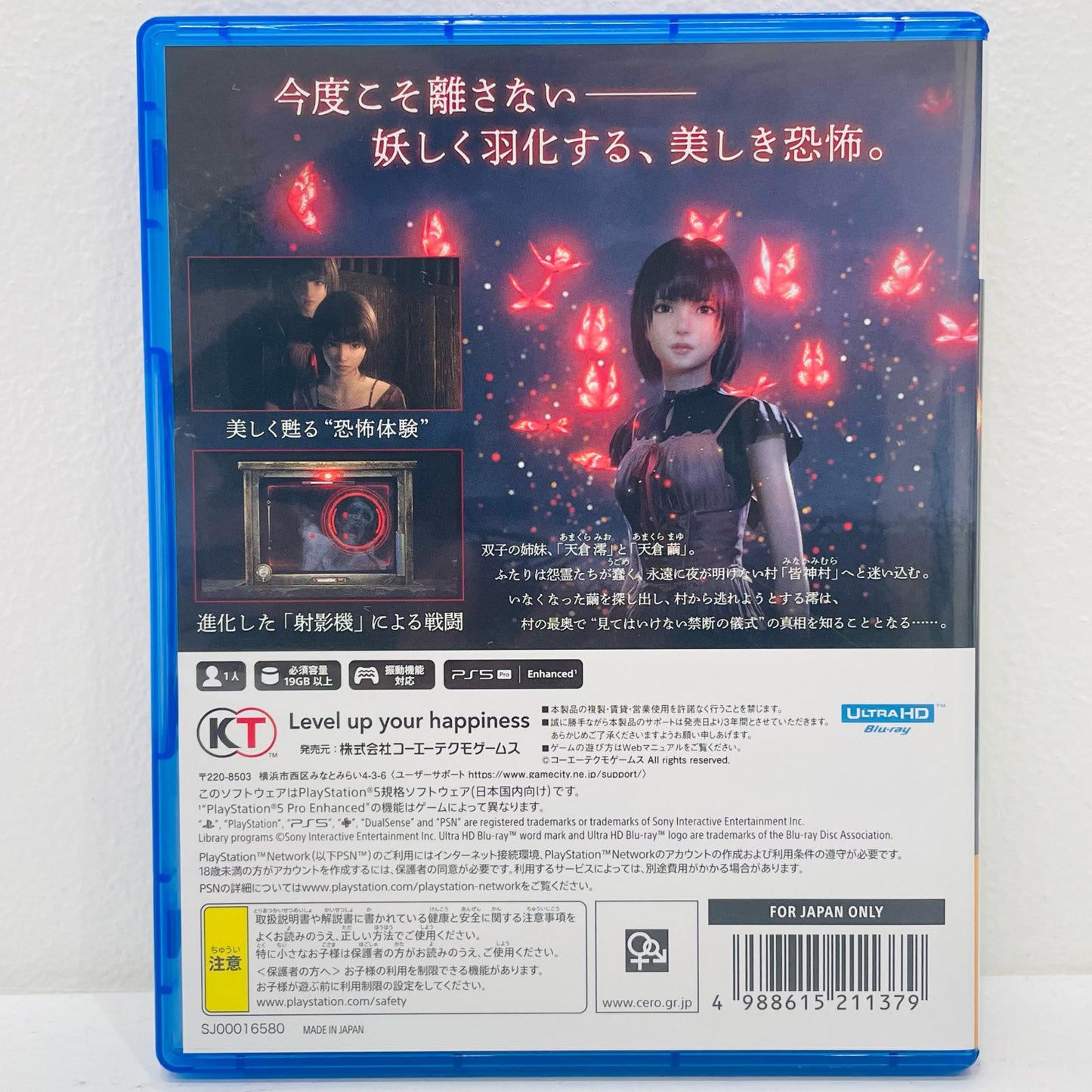 ゲームソフト 通常版 零 紅い蝶 REMAKE プレイステーション5 ホラーADV ELJM-30840【飾磨店】【代金引換不可・日時指定不可】【ポスト投函】