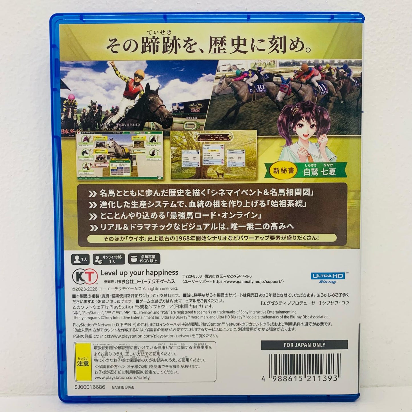 ゲームソフト ウイニングポスト10 2026 プレイステーション5