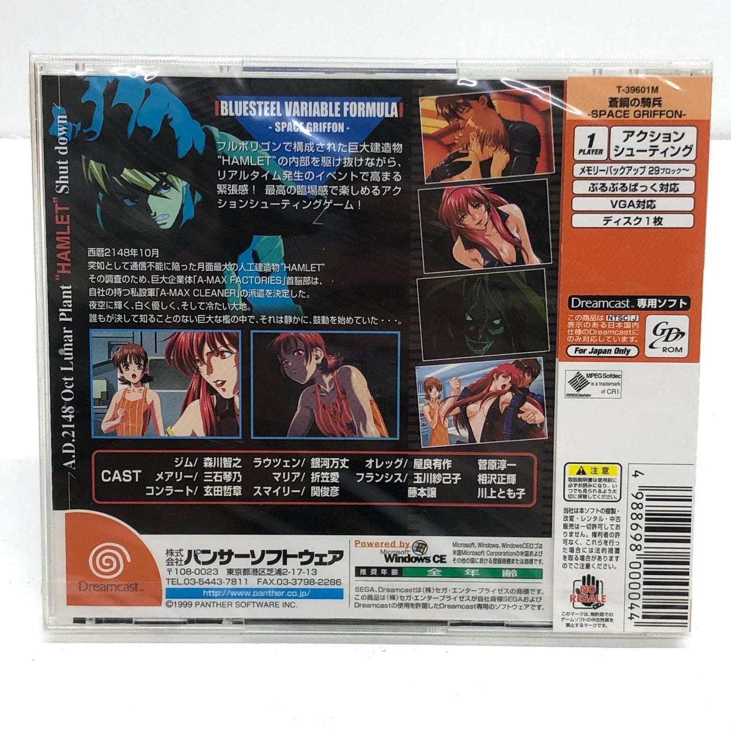 【中古】 ゲームソフト 蒼鋼の騎兵スペースグリフォン ドリームキャスト アクション T-39601M【加古川物流】