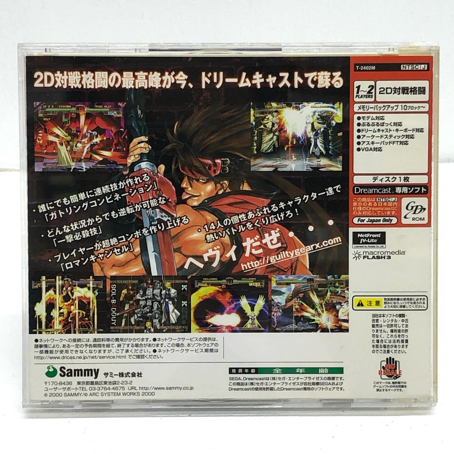 【中古】 ゲームソフト GUILTY GEAR X ドリームキャスト T-2402M【加古川物流】