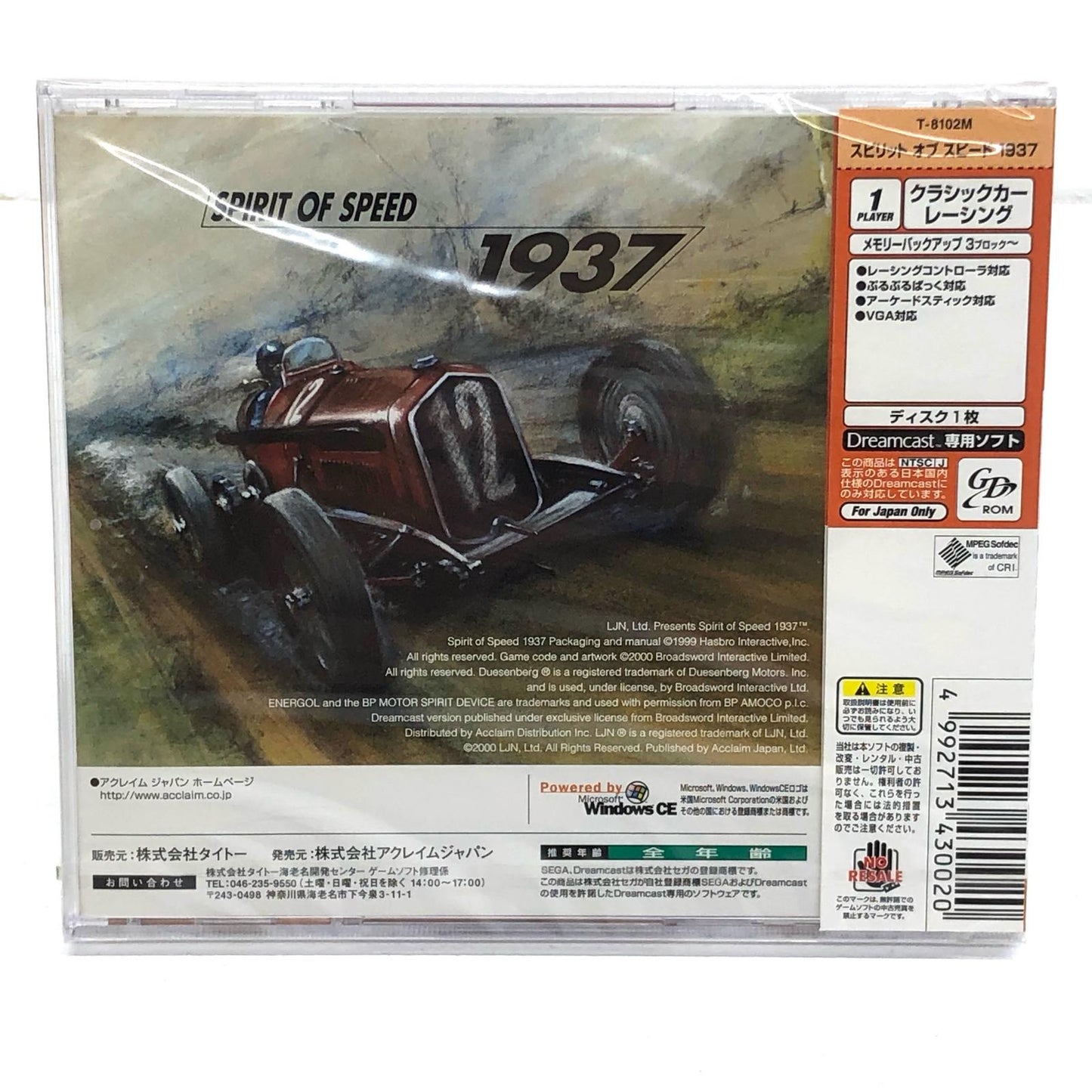 ゲームソフト スピリット・オブ・スピード1937 ドリームキャスト レース T-8102M