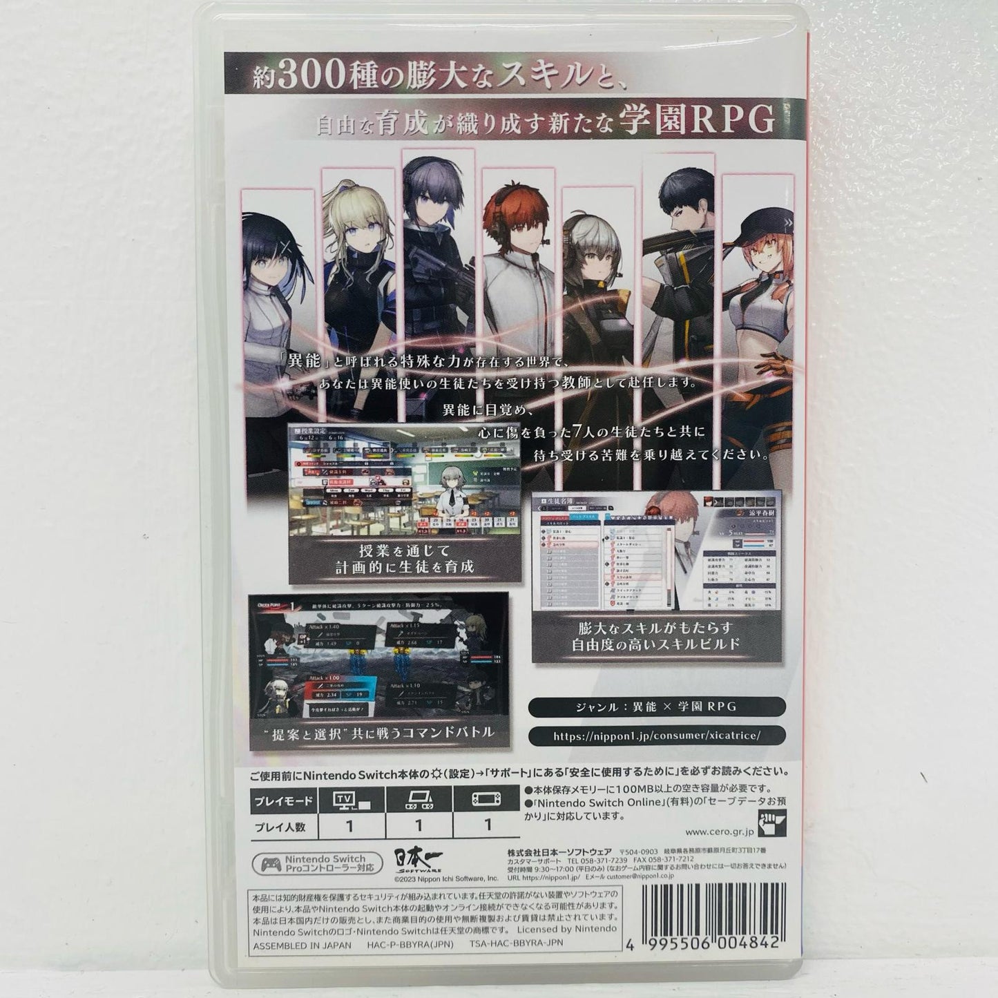 ゲームソフト シカトリス Nintendo Switch ロールプレイング HAC-P-BBYRA【飾磨店】【代金引換不可・日時指定不可】【ポスト投函】