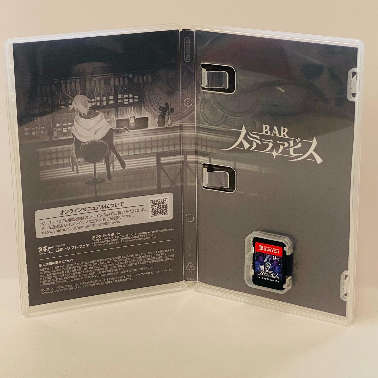 【中古】 ゲームソフト BAR ステラアビス Nintendo Switch HAC-P-BCVDA【飾磨店】