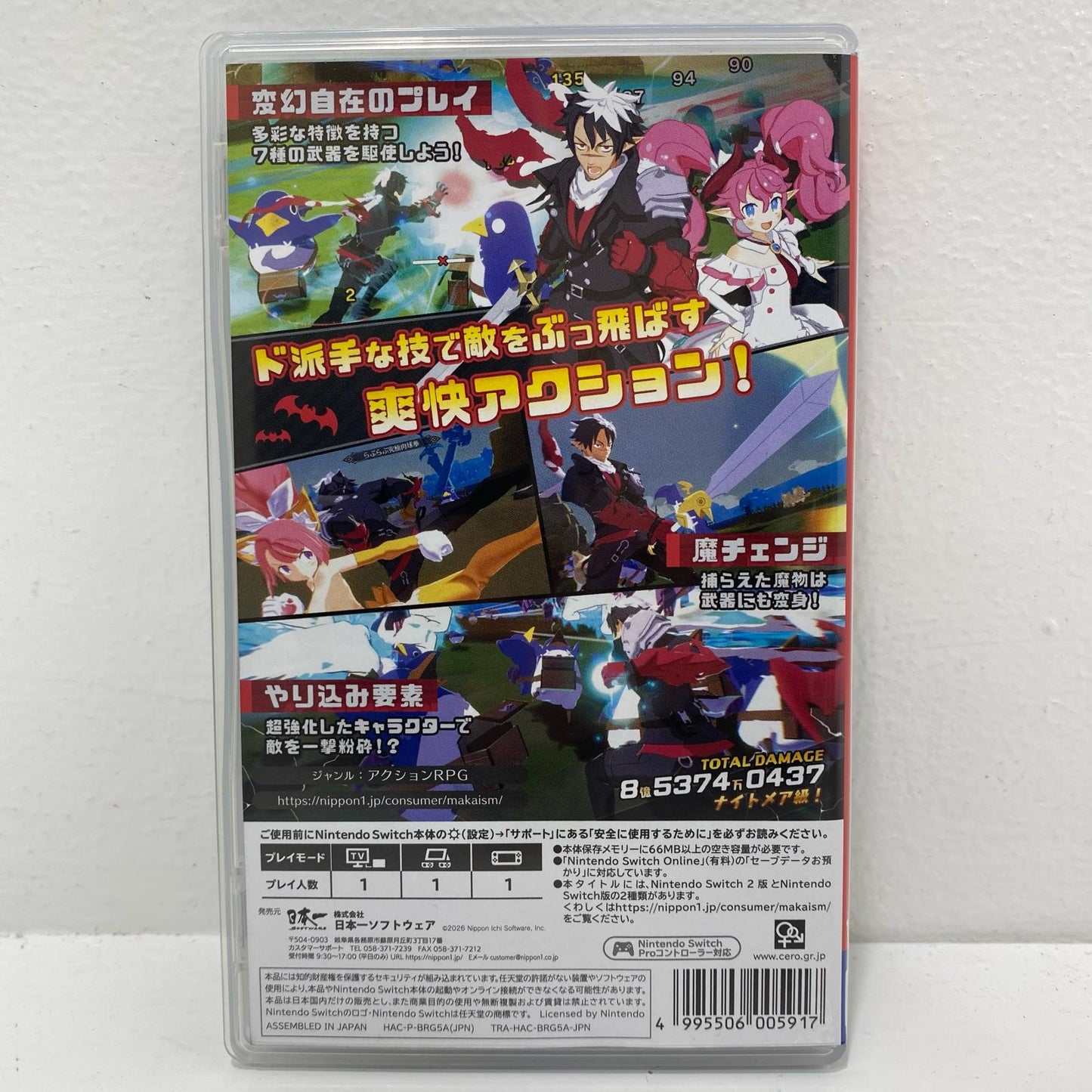 Game Software: Kyouran Makaism, Nintendo Switch, Action Role-Playing, HAC-P-BRG5A