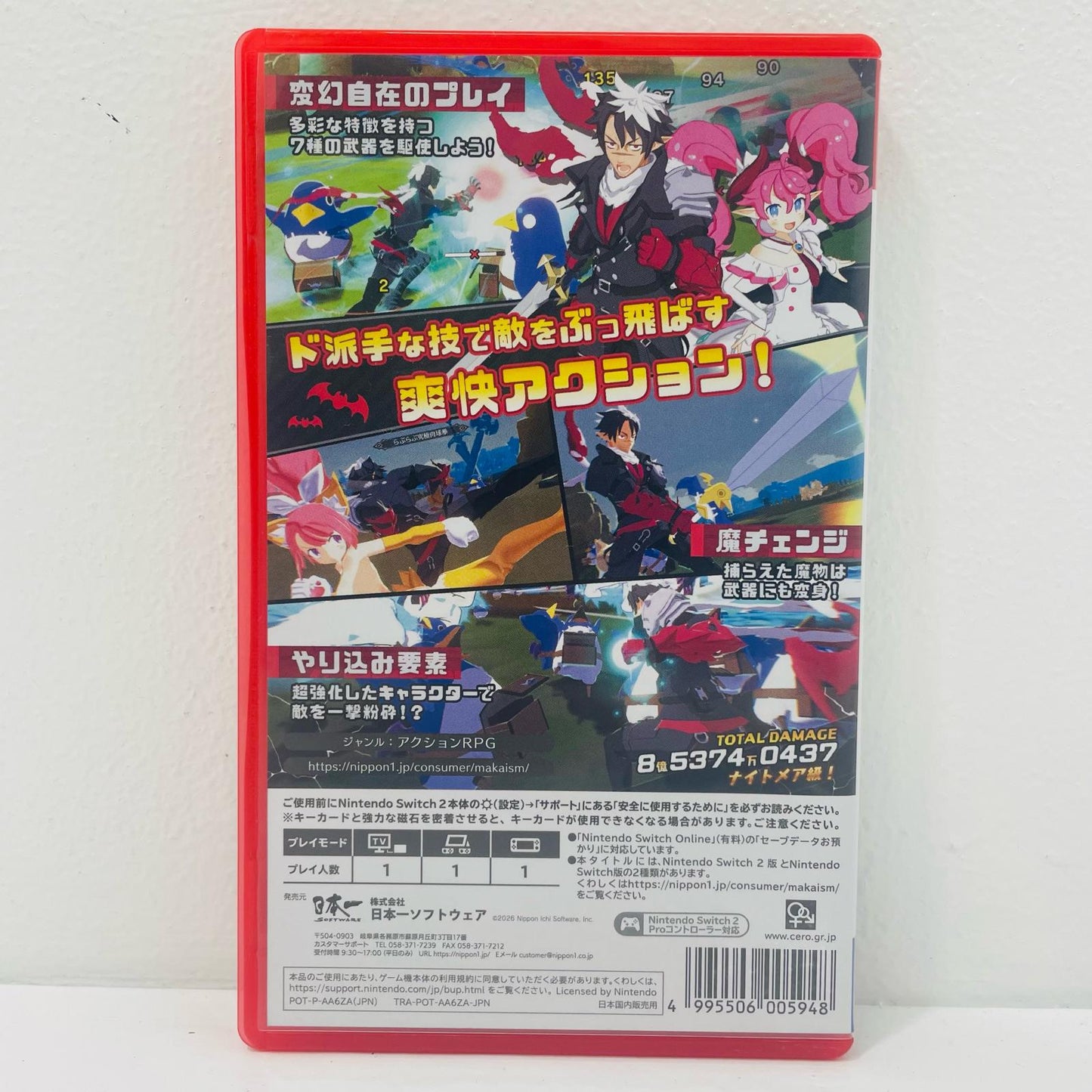 Game Software: Violent Makaism AA6ZA, Nintendo Switch 2, Action Role-Playing, POT-P-AA6ZA