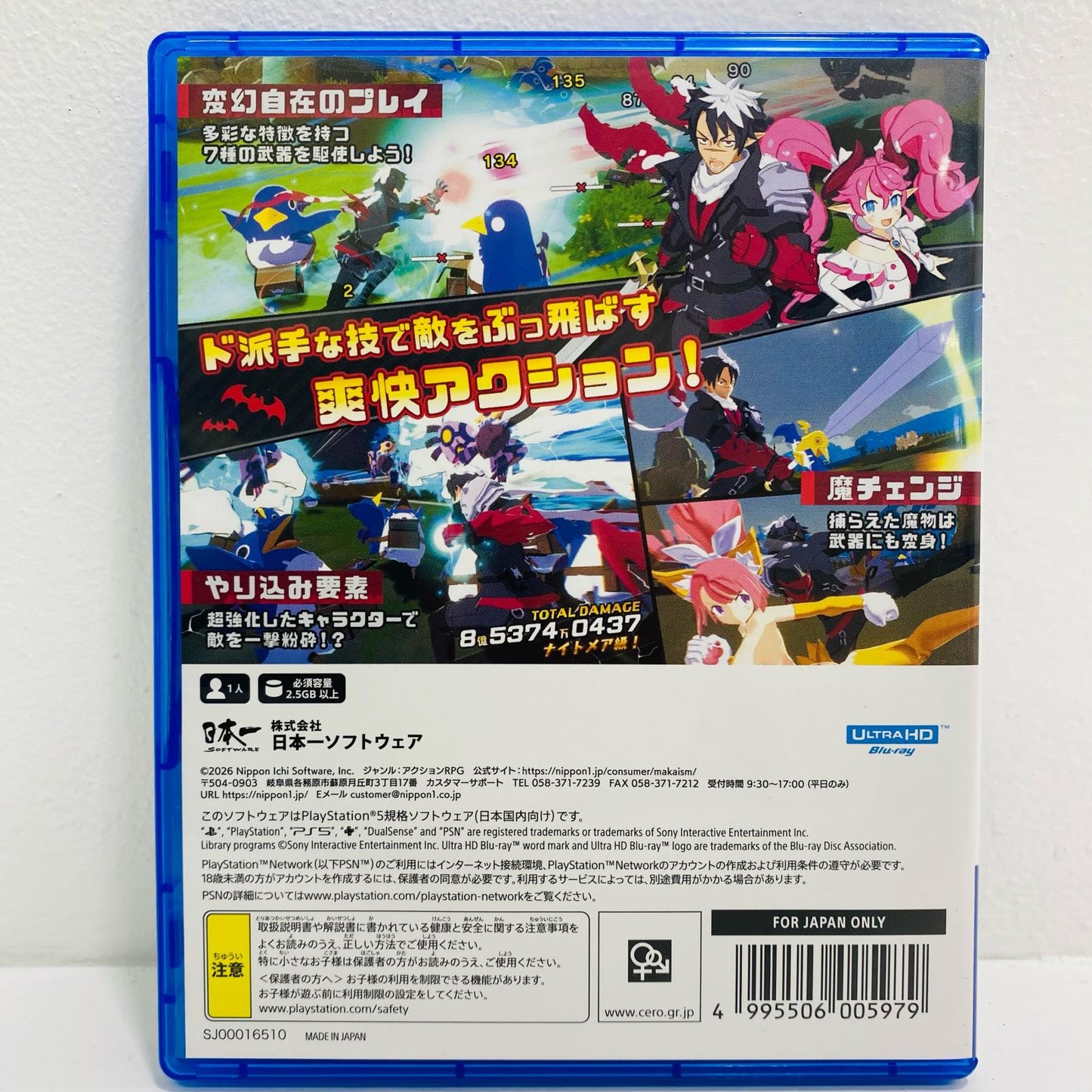 Video Game Kyōran Makaism PlayStation 5 Action Role-Playing ELJM-30806