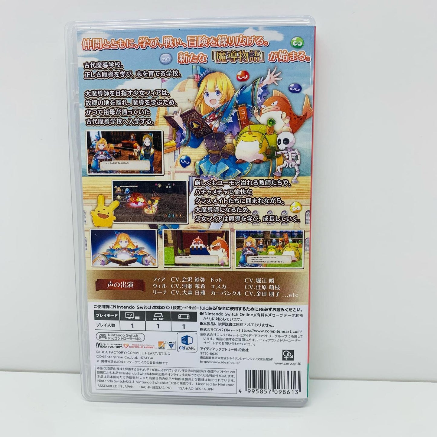 【中古】 ゲームソフト 通常版 魔導物語 フィアと不思議な学校 Nintendo Switch HAC-P-BES3A【飾磨店】