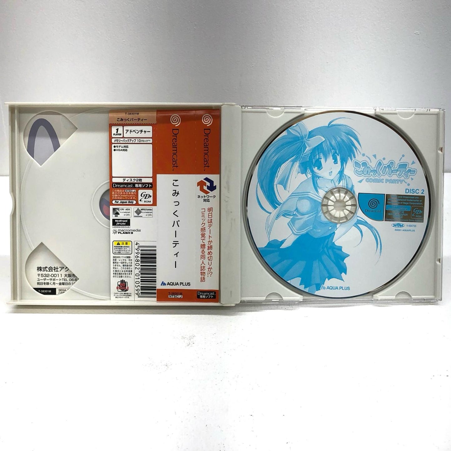 【中古】 ゲームソフト 通常)こみっくパーティー ドリームキャスト シミュレーション T-38301M【加古川物流】