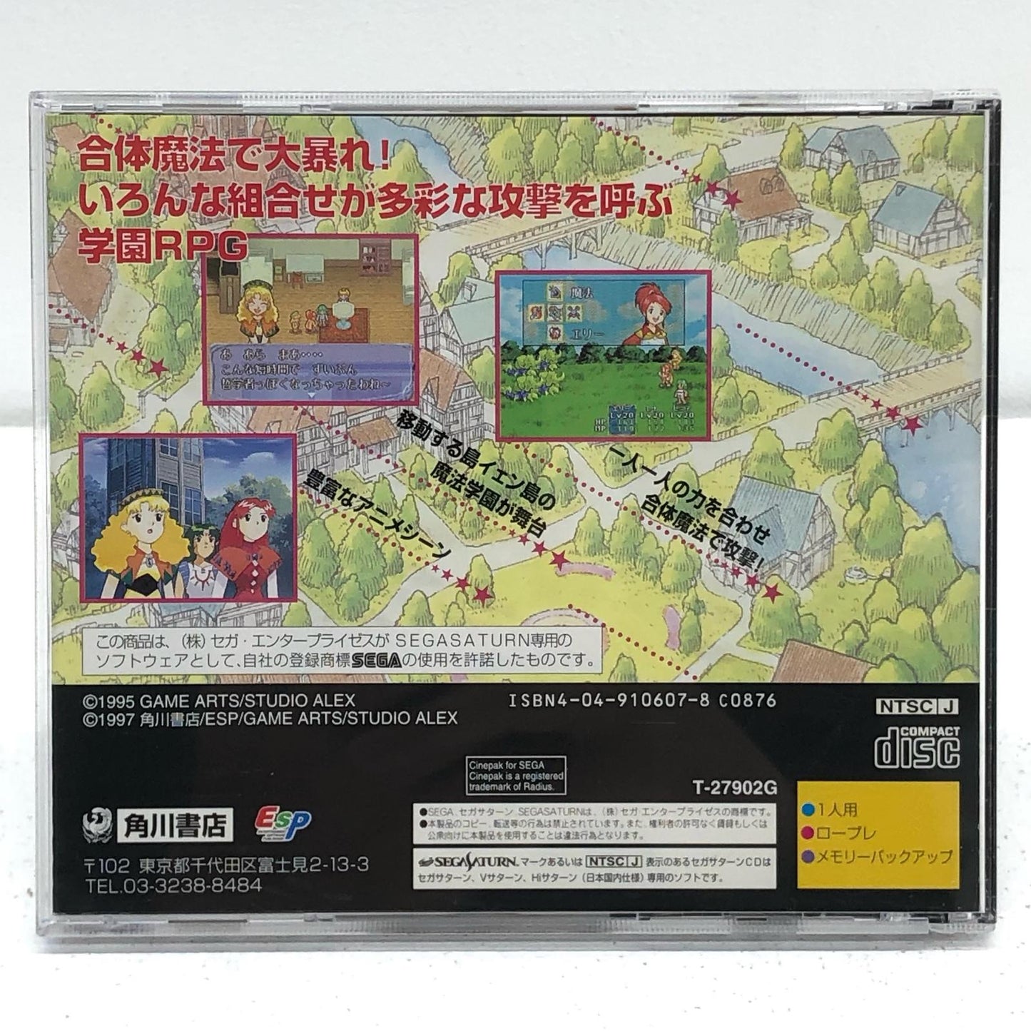 【中古】 ゲームソフト 魔法学園ルナ セガサターン T-27902G【加古川物流】
