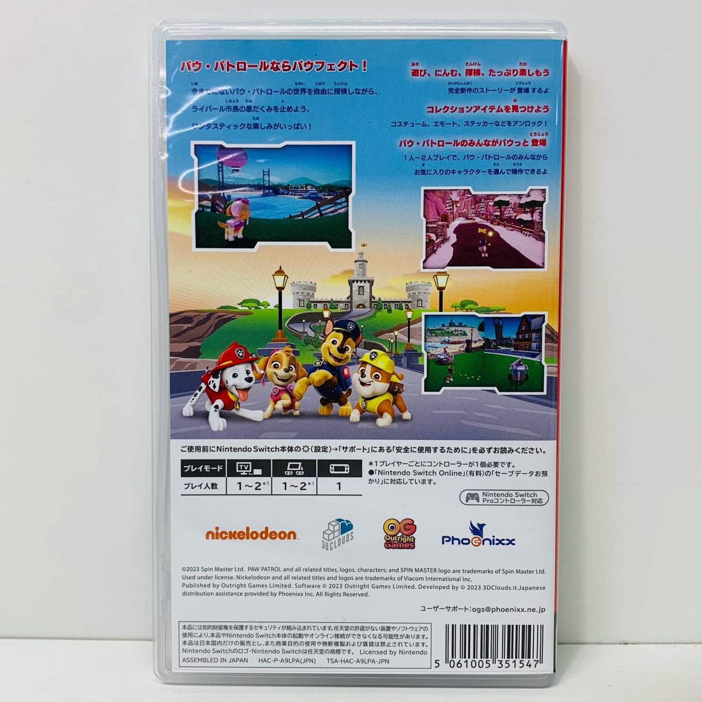 【中古】 ゲームソフト パウ・パトロール ワールド Nintendo Switch HAC-P-A9LPA【飾磨店】