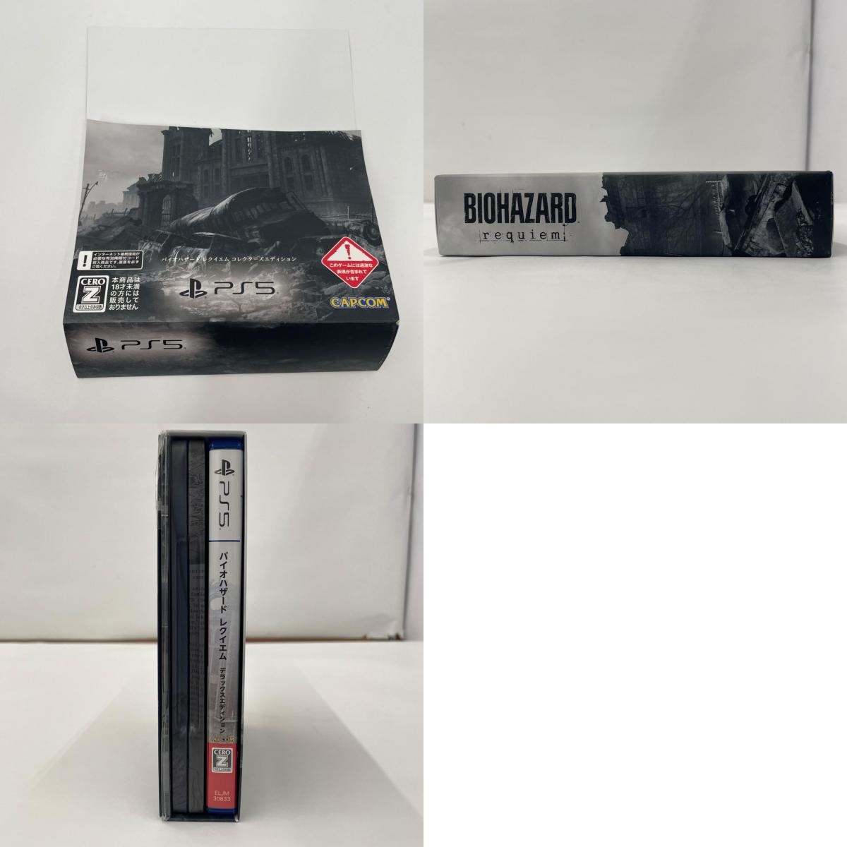 ゲームソフト PS5 バイオハザードレクイエム コレクターズエディション【619-9452】【瀬戸大橋店】