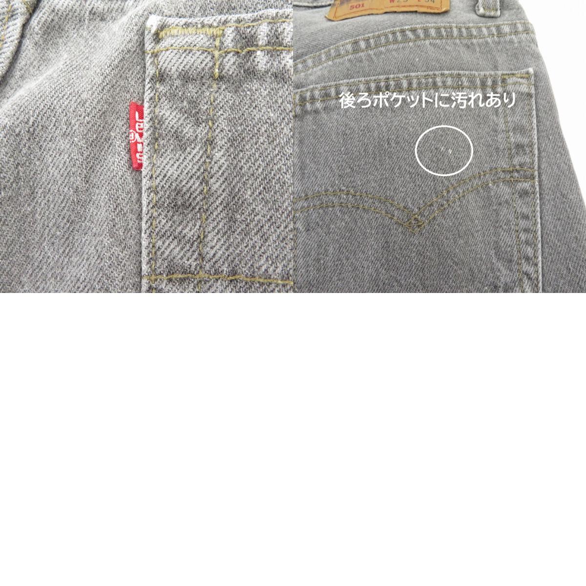 Levi's | リーバイス USA製/裏552刻印 デニムパンツ 501-0658 グレー サイズ:29【瀬戸大橋店】