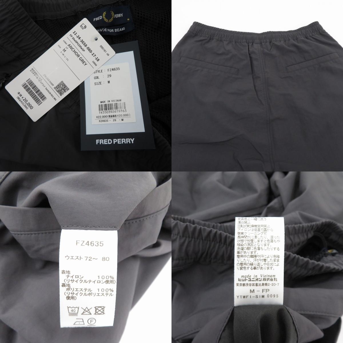 FRED PERRY | フレッドペリー BEAMS別注 Shell Pants パンツ FZ4635 グレー サイズ:M【瀬戸大橋店】