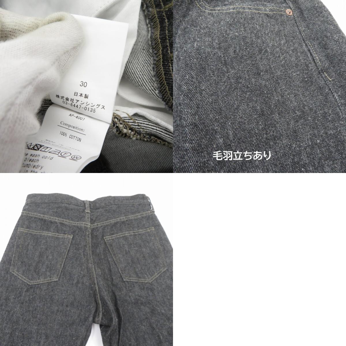 A.PRESSE | アプレッセ Black Washed Denim Pants デニムパンツ AP-4007 ブラック サイズ:30【瀬戸大橋店】