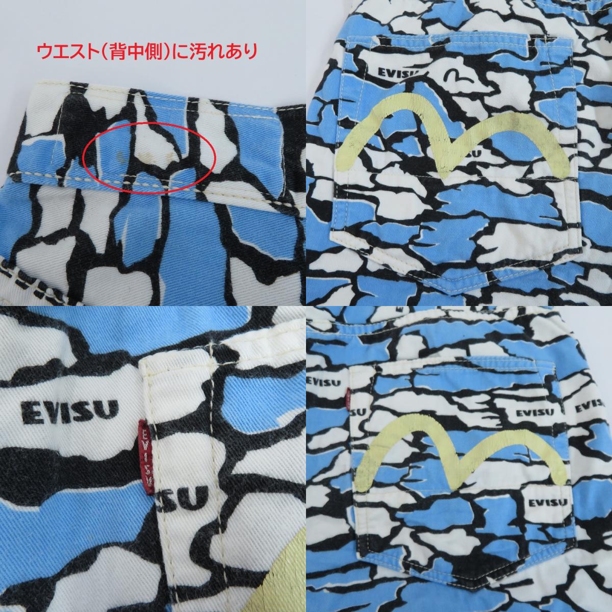 EVISU | エヴィス 石垣迷彩 ショートパンツ 2001 マルチカラー サイズ:34【瀬戸大橋店】