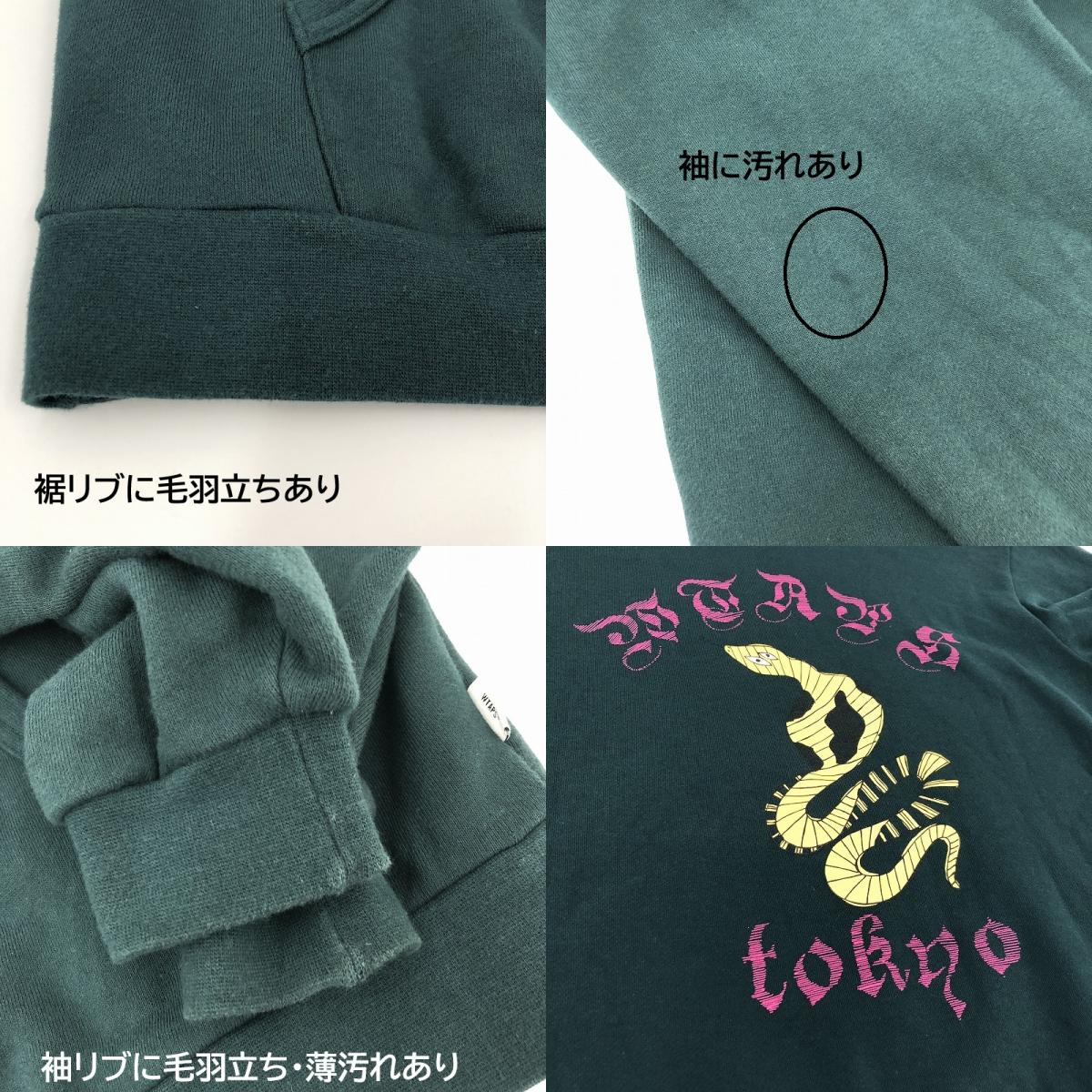 W)TAPS | ダブルタップス Hooded Sweatshirt, Hoodie パーカー グリーン サイズ:2【瀬戸大橋店】