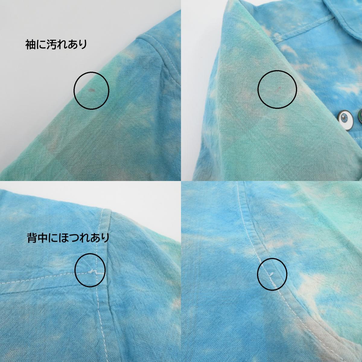 Billionaire Boys Club | ビリオネアボーイズクラブ 半袖シャツ タイダイ サイズ:M【瀬戸大橋店】