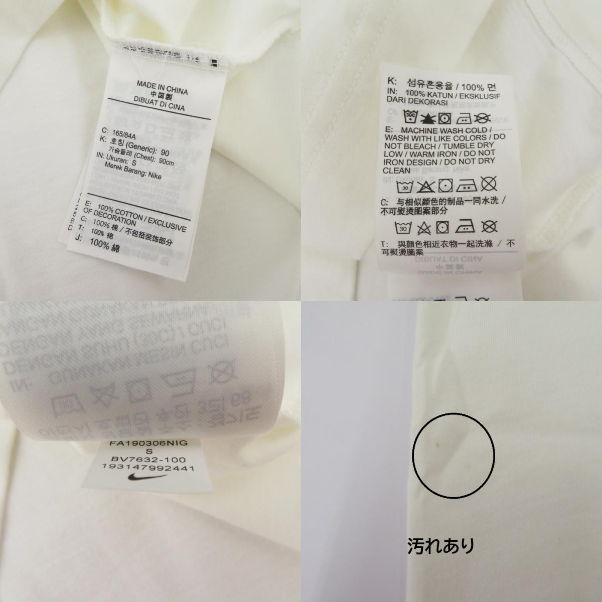 NIKE | ナイキ Classic Nike S/S Tee 半袖Tシャツ BV7632-100 ホワイト サイズ:S【瀬戸大橋店】
