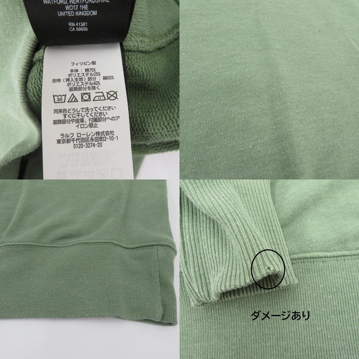 RRL(RALPH LAUREN) | ダブルアールエルラルフローレン スウェット カーキ サイズ:S【瀬戸大橋店】
