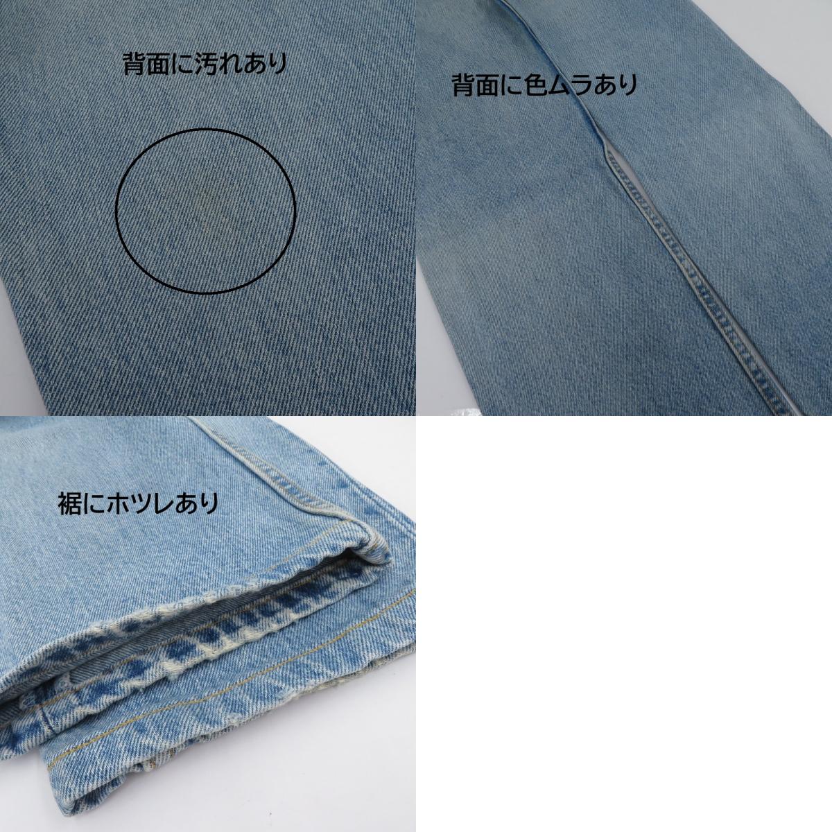 Levi's | リーバイス LOT.501 ボタン裏522 デニムパンツ ブルー サイズ:29【瀬戸大橋店】