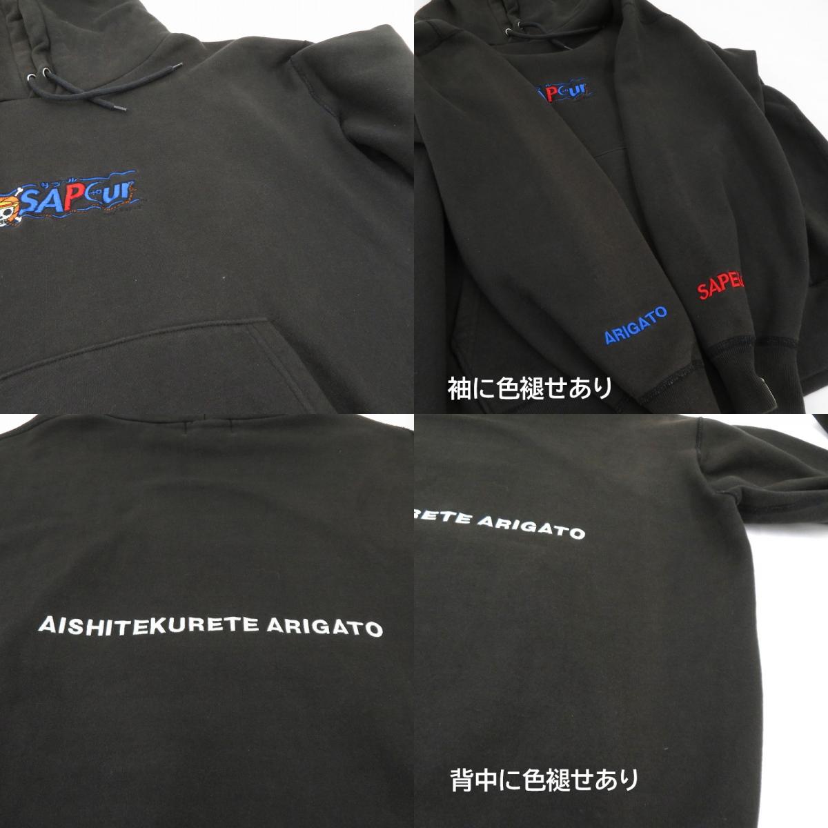 SAPEur | サプール ×ONE PIECE エース パーカー ブラック サイズ:XL【瀬戸大橋店】