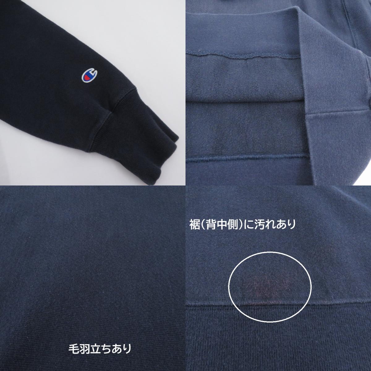 Champion | チャンピオン REVERSE WEAVE 00S F/V CHELSEA GIRL パーカー ネイビー サイズ:L【瀬戸大橋店】