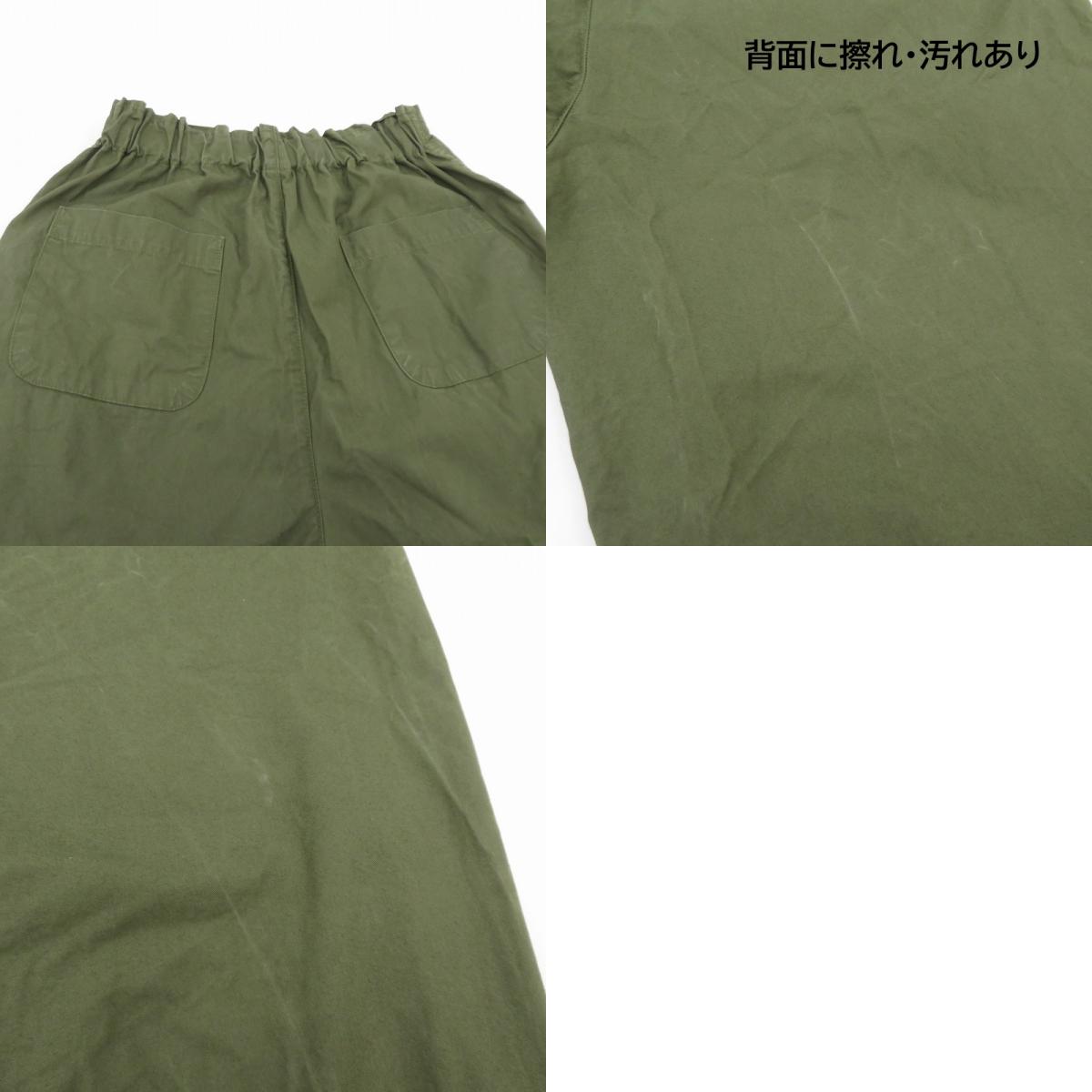 DOMINGO | ドミンゴ ココンパンツ パンツ 33-2731 カーキ サイズ:2【瀬戸大橋店】