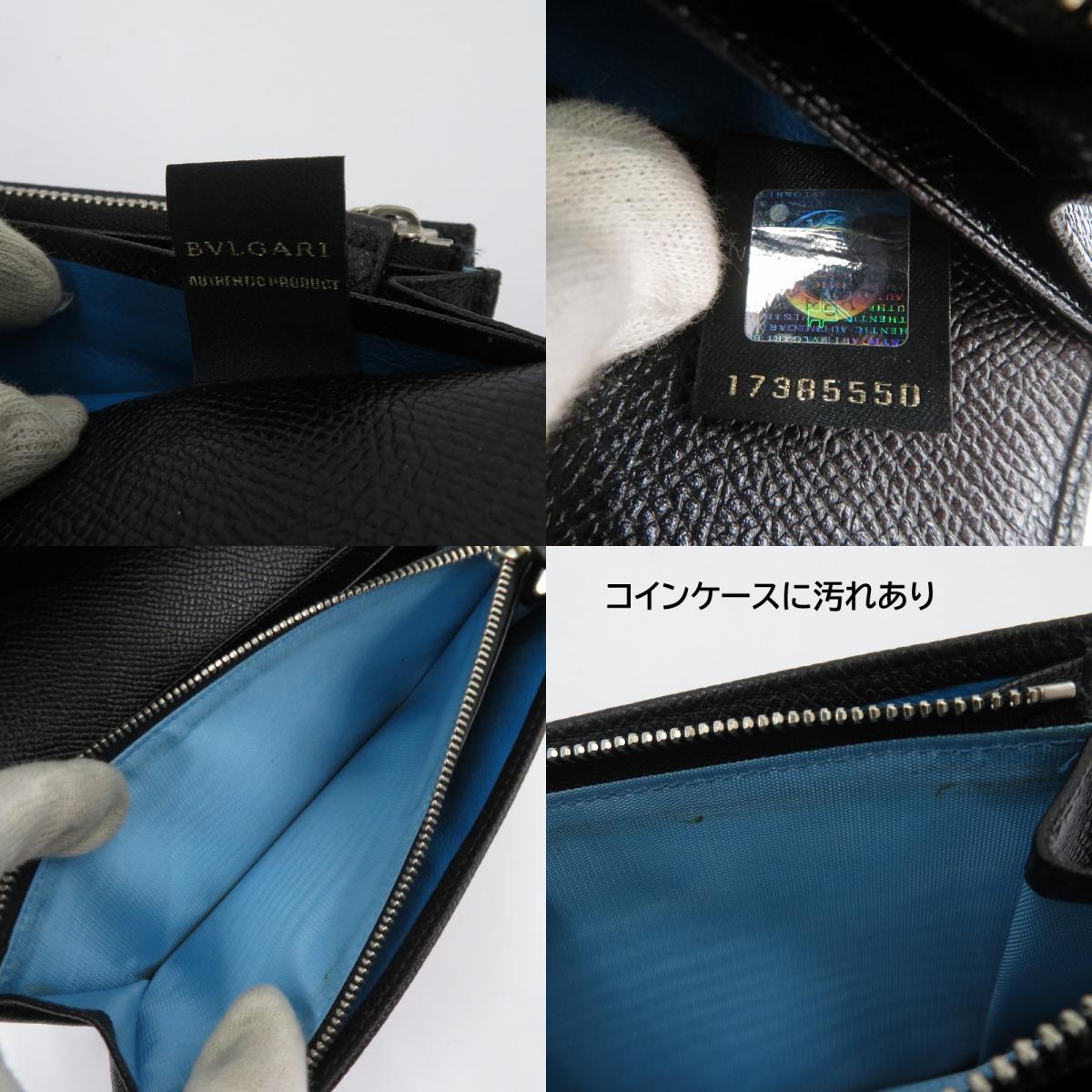 BVLGARI | ブルガリ ブルガリブルガリ ロゴクリップ 長財布 30414 ブラック【瀬戸大橋店】