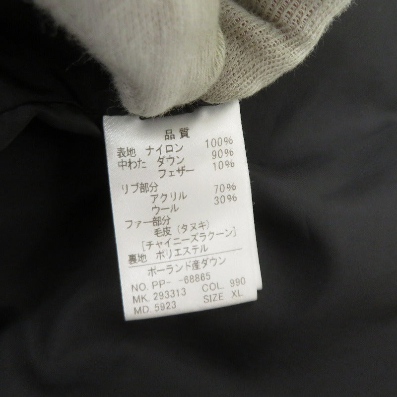 PS Paul Smith | ピーエスポールスミス ダウンジャケット PP-68865 ブラック サイズ:XL【瀬戸大橋店】