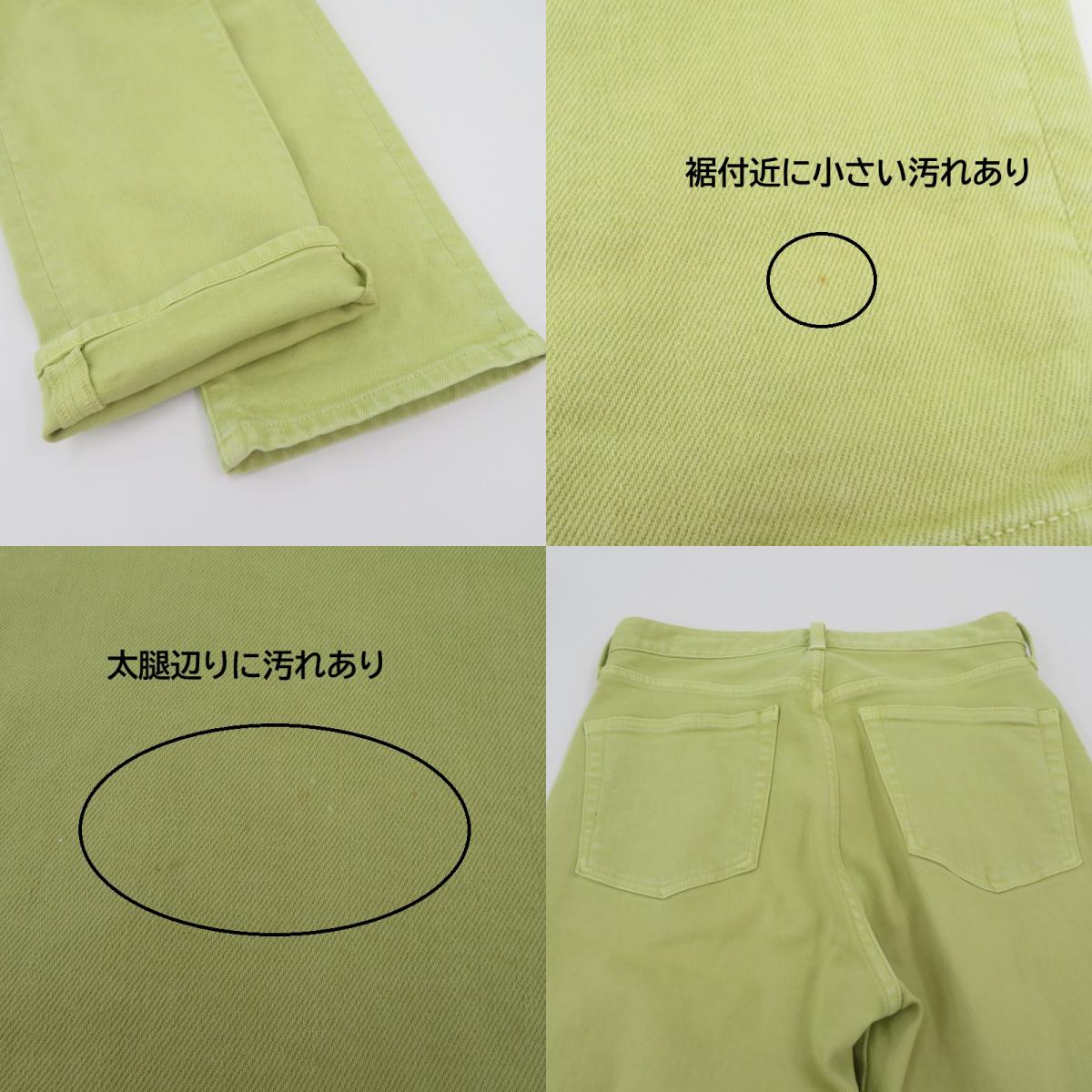 HARi デニムパンツ 1005 グリーン サイズ:3【瀬戸大橋店】