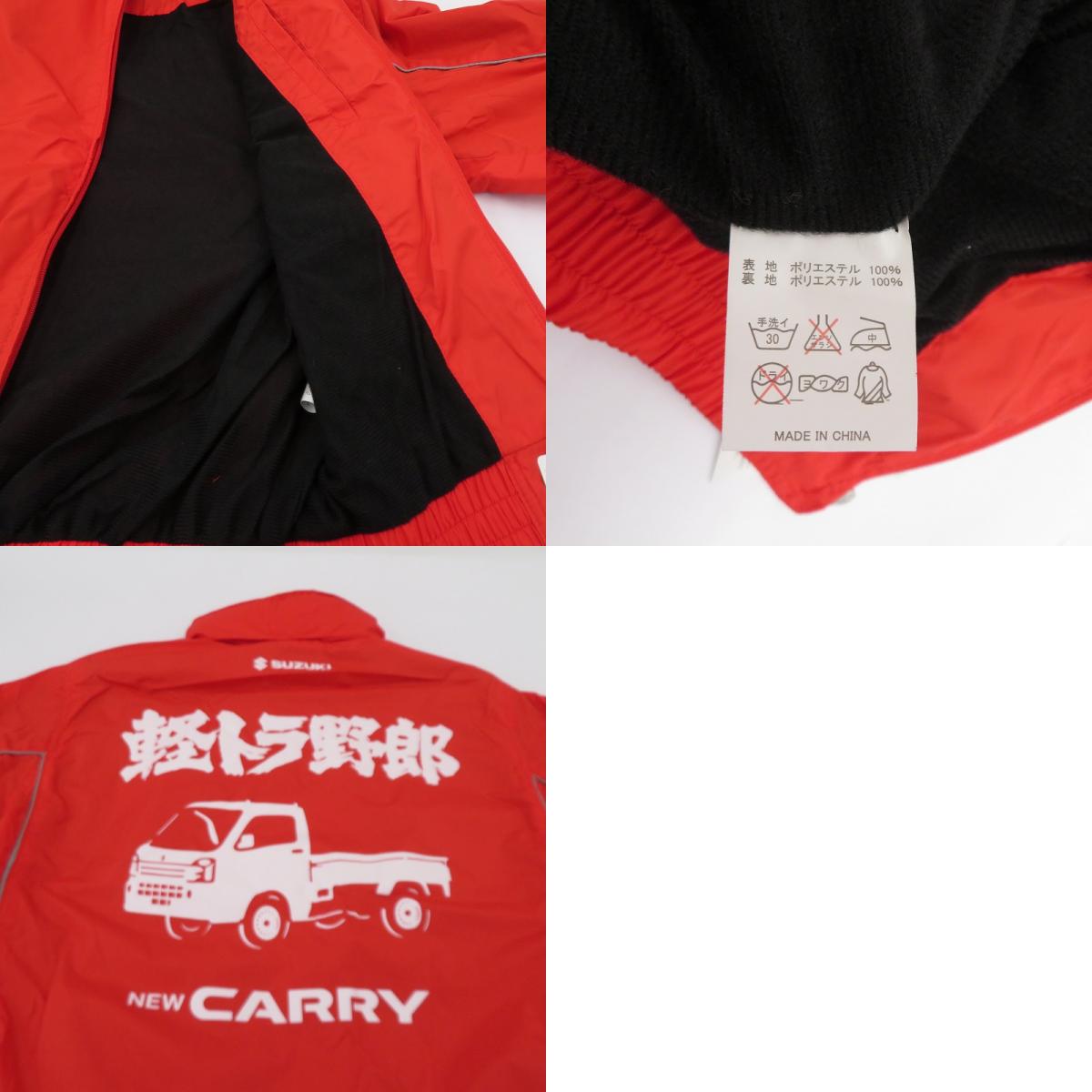 SUZUKI軽トラ野郎NEW CARRY ジャケット ブルゾン レッド サイズ:M【瀬戸大橋店】