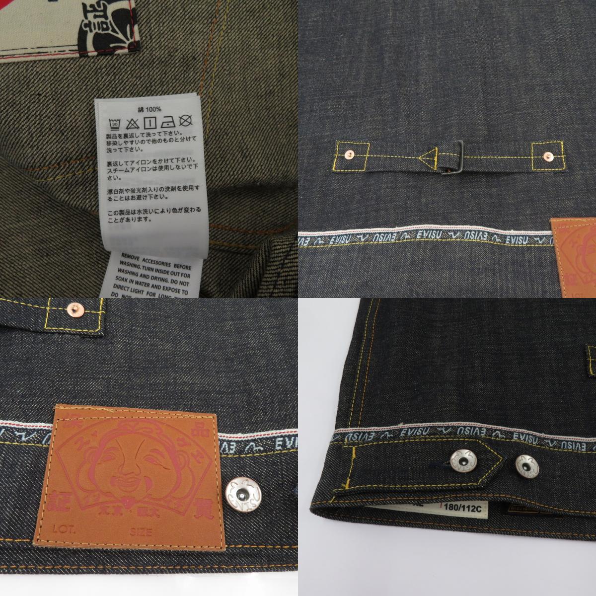 EVISU | エヴィス ロゴ/カモメ刺繍 ジャケット デニム 2ESHTM6DJ1001 ブルー サイズ:XL【瀬戸大橋店】