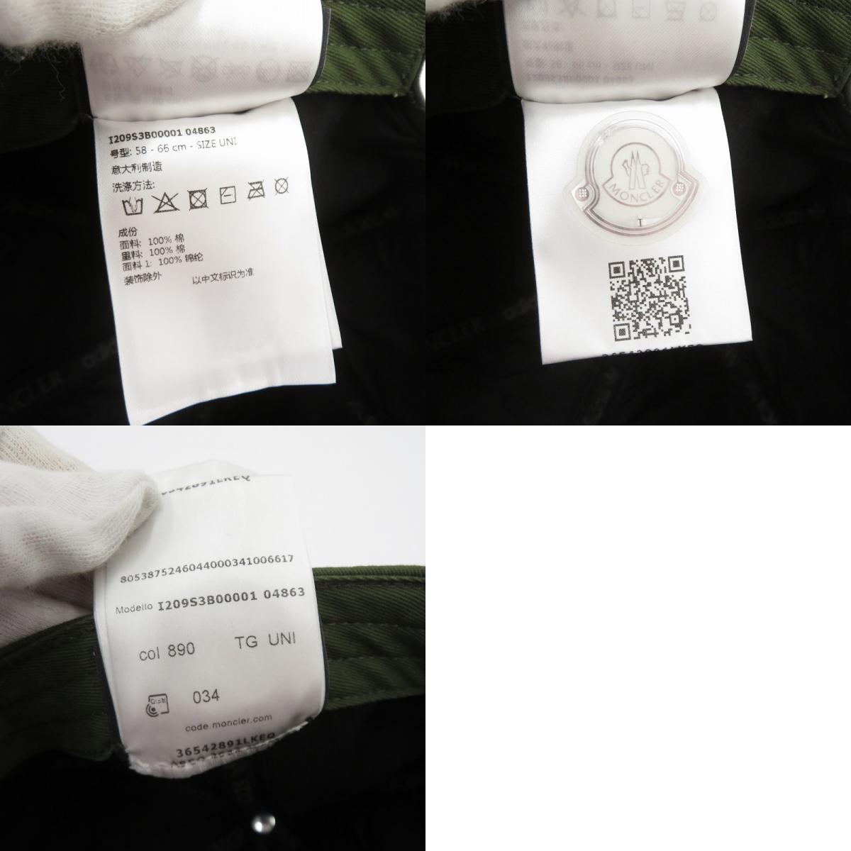 MONCLER | モンクレール ×adidas BASEBALL キャップ I209S3B00001 サイズ:UNI カーキ【瀬戸大橋店】