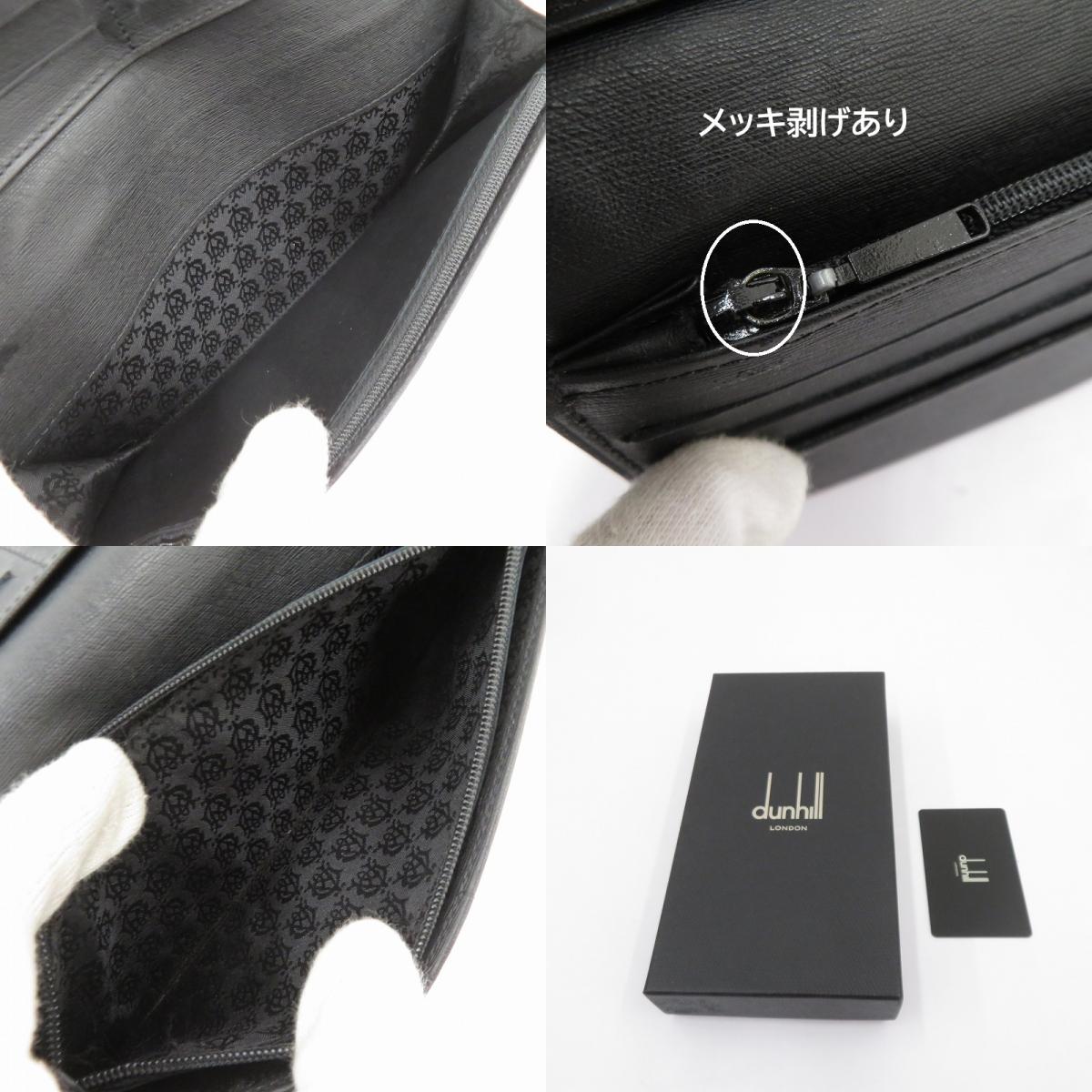 Dunhill | ダンヒル サイドカー 長財布 L2RF10A ブラック【瀬戸大橋店】