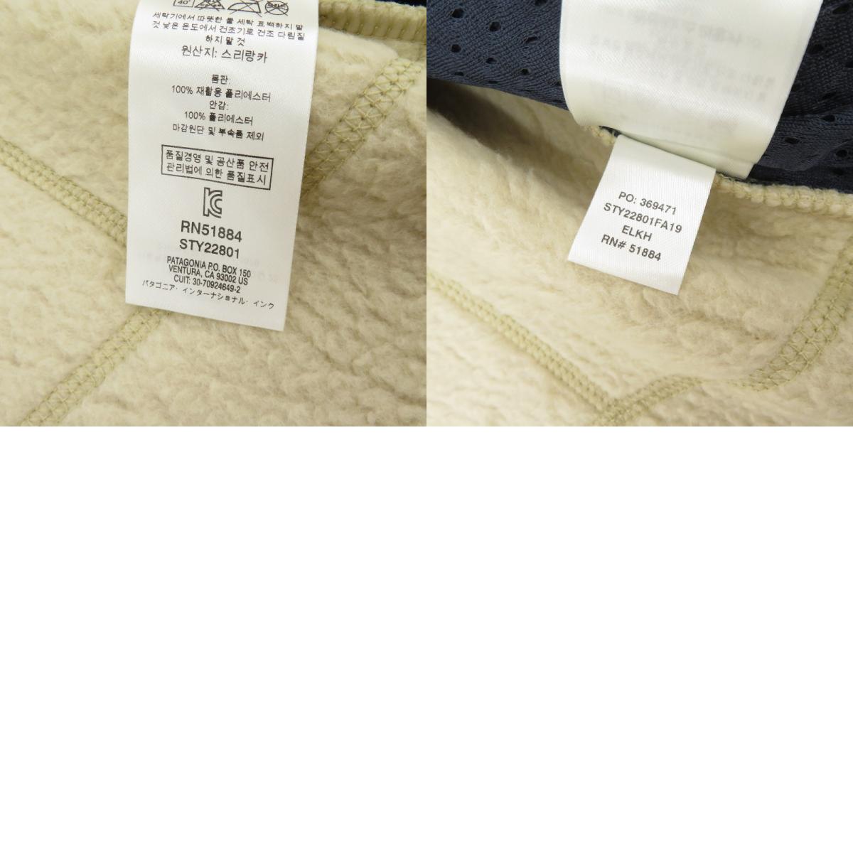 patagonia | パタゴニア フリース ジャケット その他アウター 22801 ベージュ サイズ:S【瀬戸大橋店】