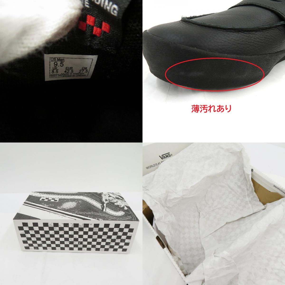 VANS | バンズ スケート ローファー ローファー vn000vaqbka サイズ:27.5cm ブラック 27.5cm【瀬戸大橋店】