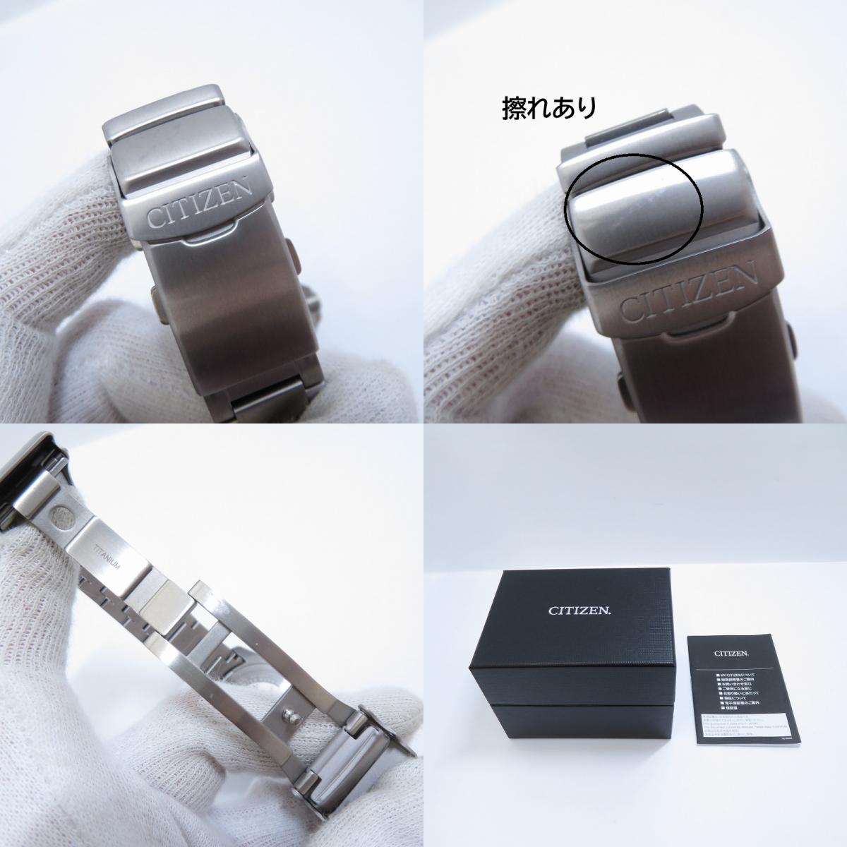 CITIZEN | シチズン PROMASTER/LAND アナログ 電波ソーラー 腕時計 PMD56-2952 シルバー 文字盤ブラック【瀬戸大橋店】