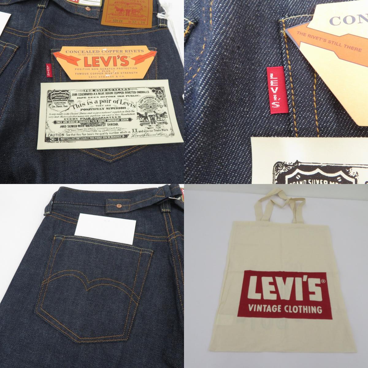 Levi's VintageClothing | リーバイスヴィンテージクロージング タグ付き/1937モデル デニムパンツ 501XX/37501-0018 インディゴ サイズ:32【瀬戸大橋店】