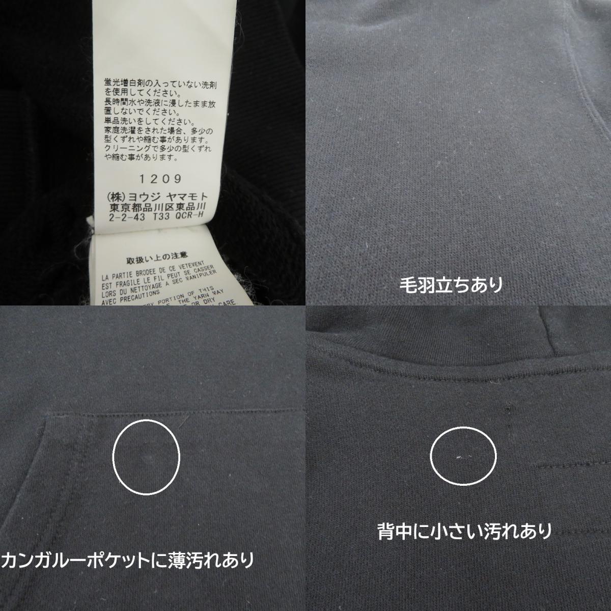 Yohji Yamamoto | ヨウジヤマモト New Era Hoodie パーカー HW-T39-083 ブラック サイズ:S【瀬戸大橋店】