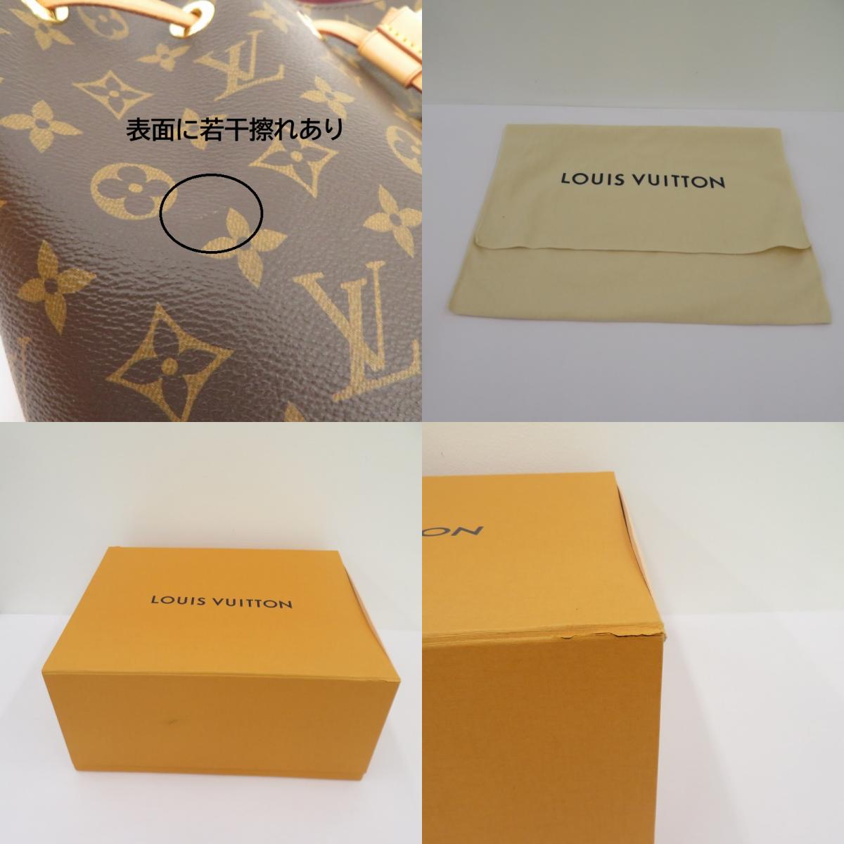 LOUIS VUITTON | ルイ・ヴィトン モンスリー モノグラム リュック・デイパック M43431 ブラウン【瀬戸大橋店】