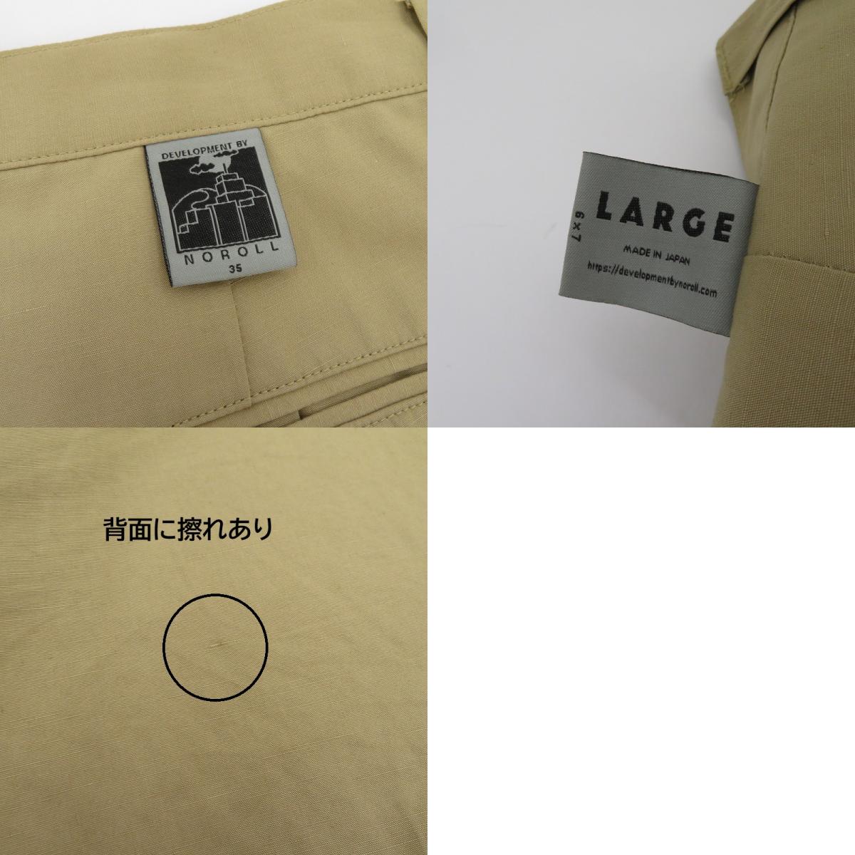NOROLL | ノーロール THICKWALK PANTS チノパンツ ブラウン サイズ:35