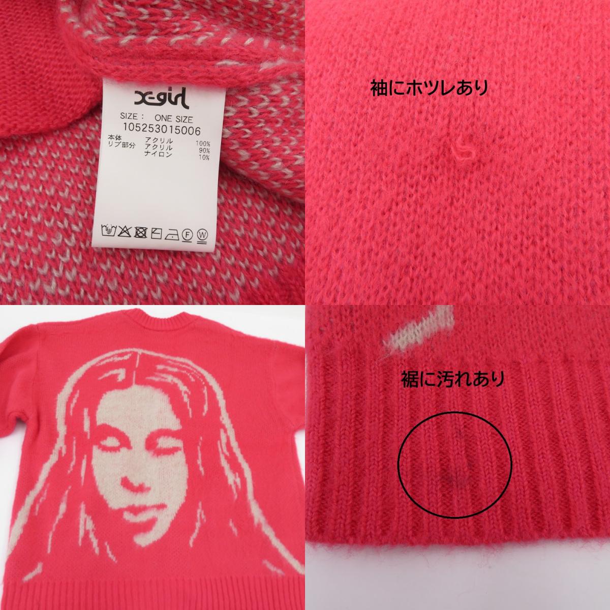 X-girl | エックスガール FACE JACQUARD KNIT CARDIGAN カーディガン 105253015006 ピンク サイズ:S【瀬戸大橋店】