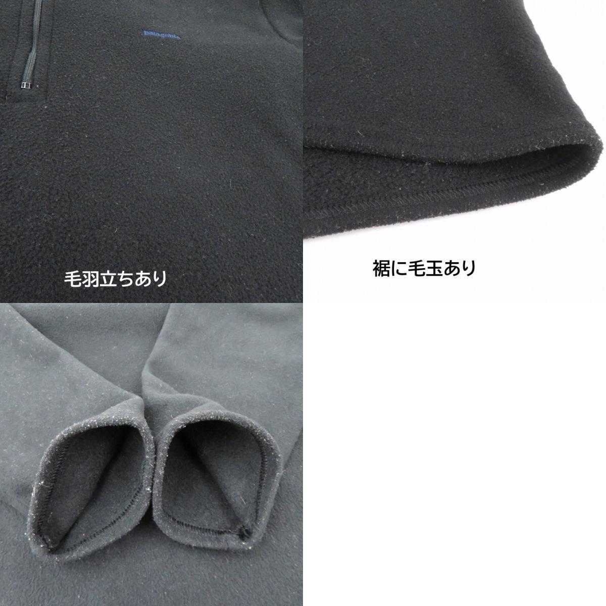 patagonia | パタゴニア フリース 90'S その他トップス ブラック サイズ:M【瀬戸大橋店】