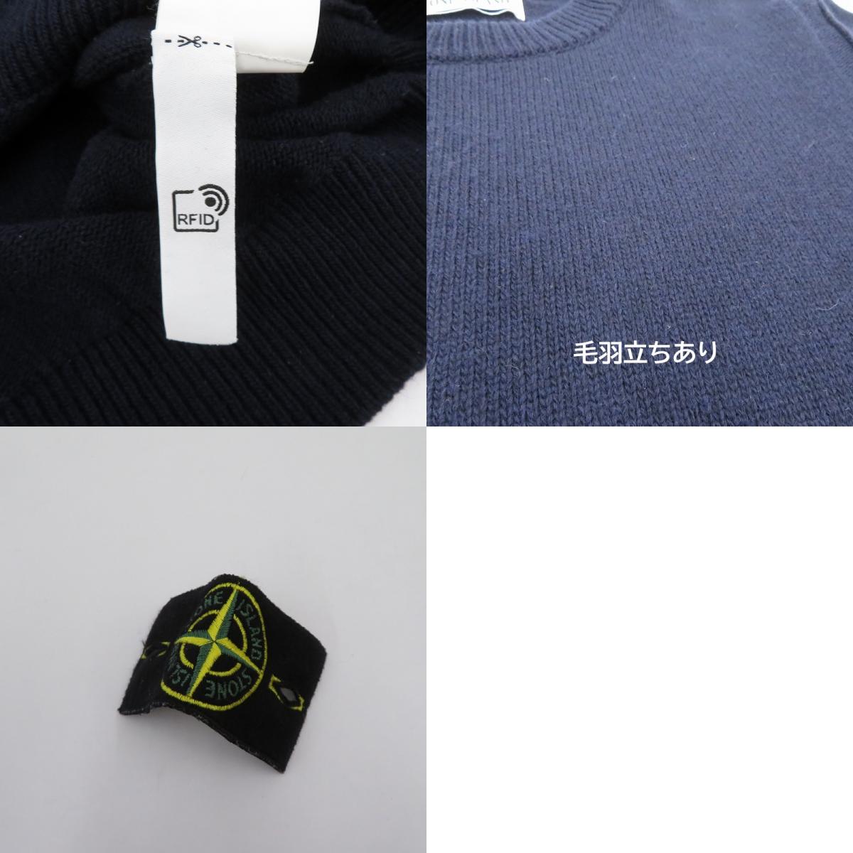 STONE ISLAND | ストーンアイランド ミドルゲージウールナイロンクルーネックニット セーター 7715508A3 ネイビー サイズ:L【瀬戸大橋店】