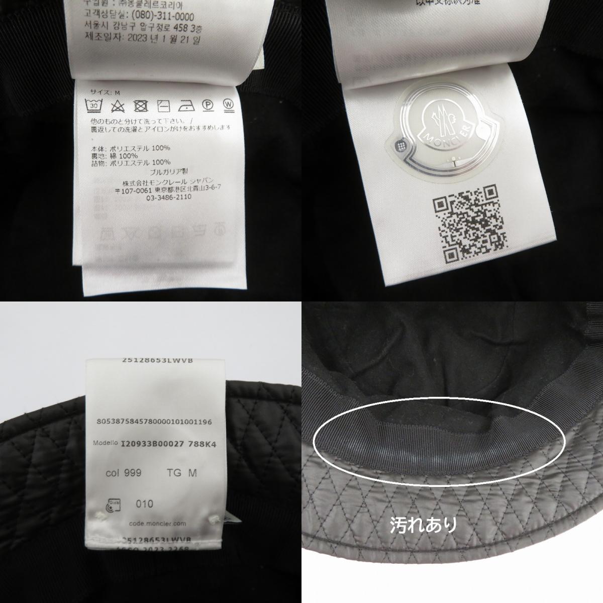 MONCLER | モンクレール ダイヤキルト バケットハット ハット ブラック サイズ:M【瀬戸大橋店】