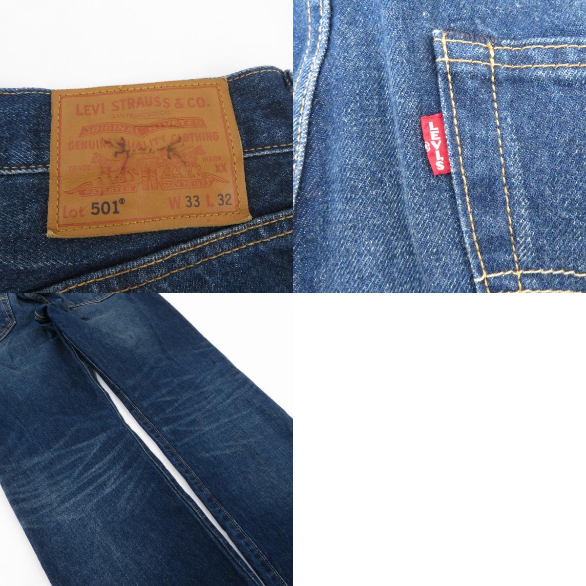 Levi's | リーバイス 501 デニムパンツ 00501-3659 ブルー サイズ:33【瀬戸大橋店】