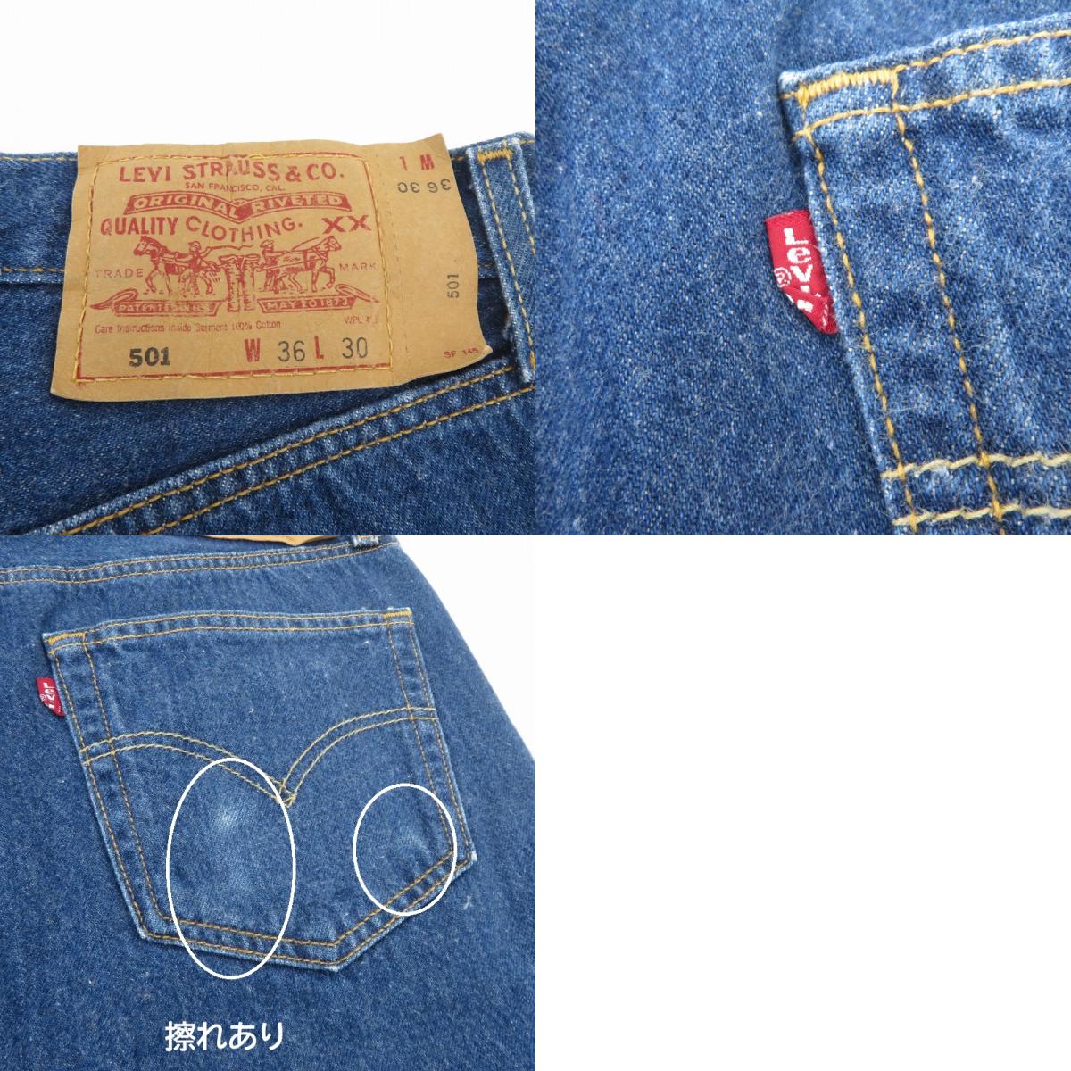 Levi's | リーバイス 501 デニムパンツ 00501-0115 ブルー サイズ:36【瀬戸大橋店】