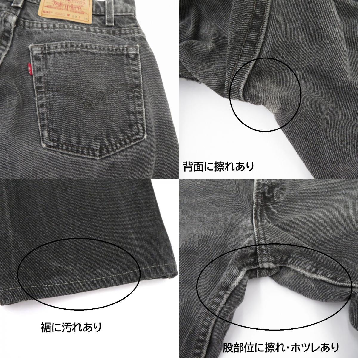 Levi's | リーバイス 505 USA製 デニムパンツ 00505-0260 グレー サイズ:29【瀬戸大橋店】