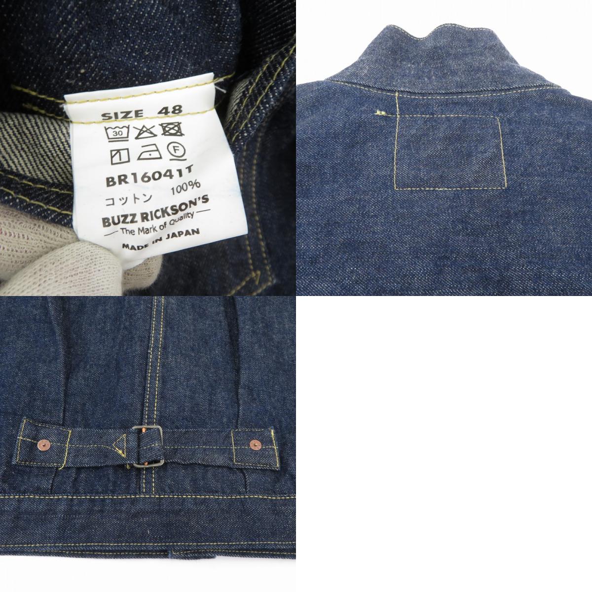 Buzz Rickson's | バズリクソンズ WORLD WAR II DENIM BLOUSE SPLIT T ジャケット デニム BR16041T ネイビー サイズ:48【瀬戸大橋店】