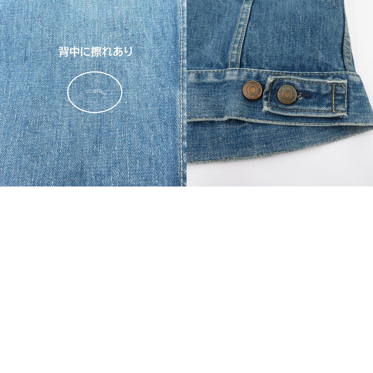 Levi's | リーバイス 70505 極東モデル スモールe ボタン裏375 ジャケット デニム ブルー サイズ:不明【瀬戸大橋店】